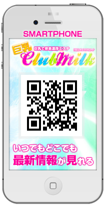 スマホ
