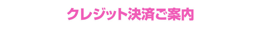 システム